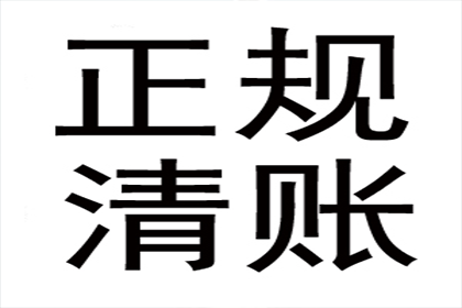 鄂州清账公司